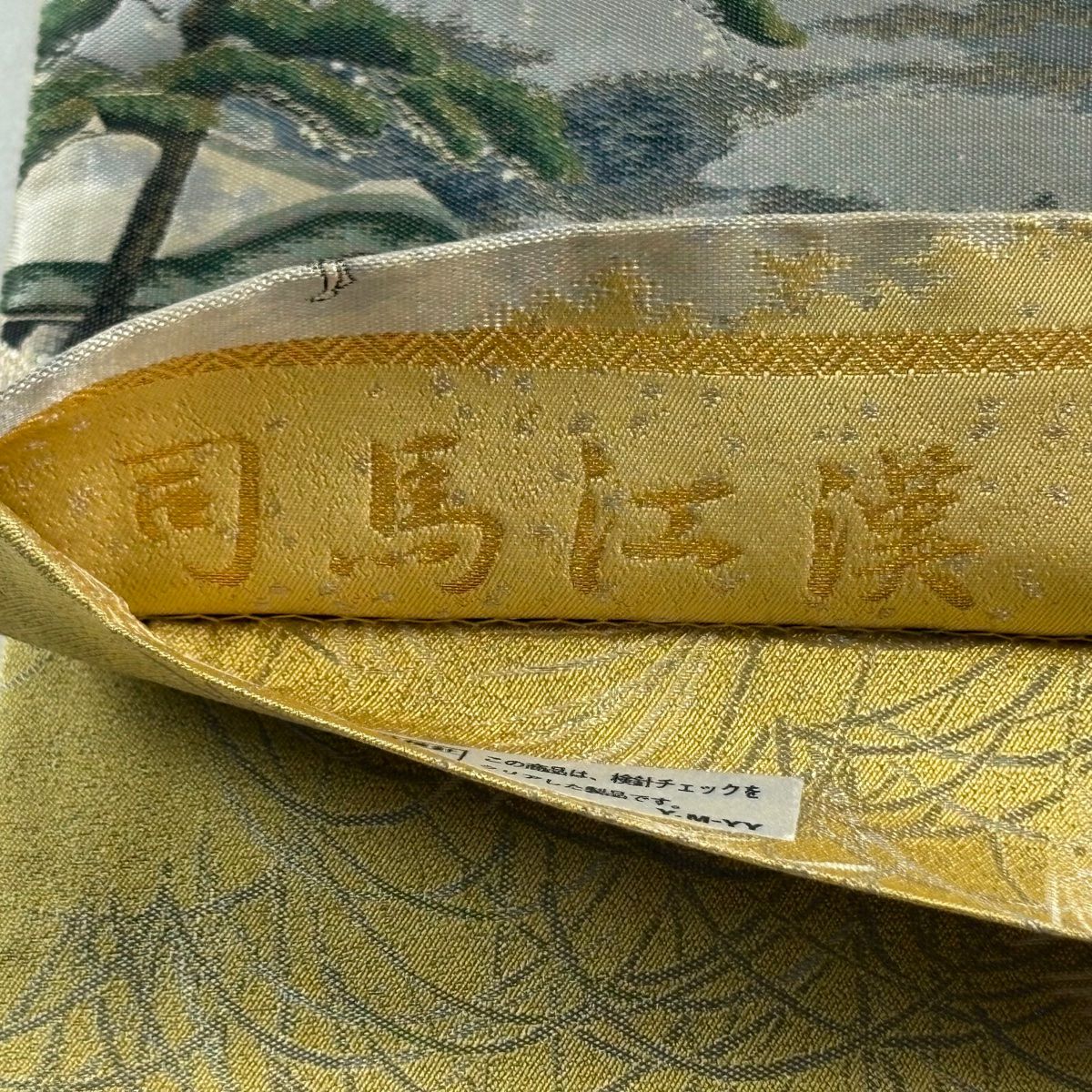 【美品】 袋帶 逸品級 冊子 風景 金絲 金金箔 米色 大鼓圖案 純蠶絲