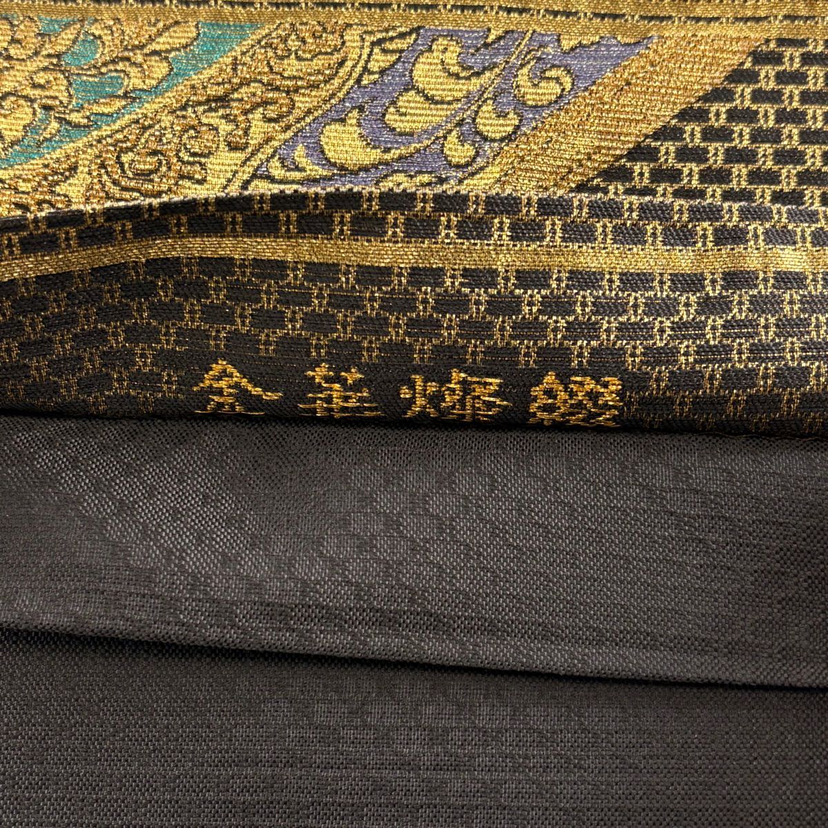 【美品】 袋帶 名品級 圖案花唐草紋 金銀彩 金金箔 墨色 六通 純蠶絲