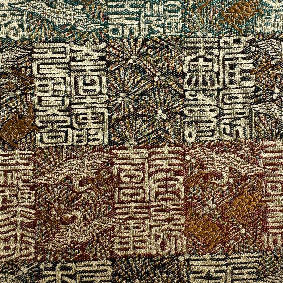 【美品】 袋帶 秀品級 仙鶴 蓑龜 金金箔 焦茶 六通 純蠶絲