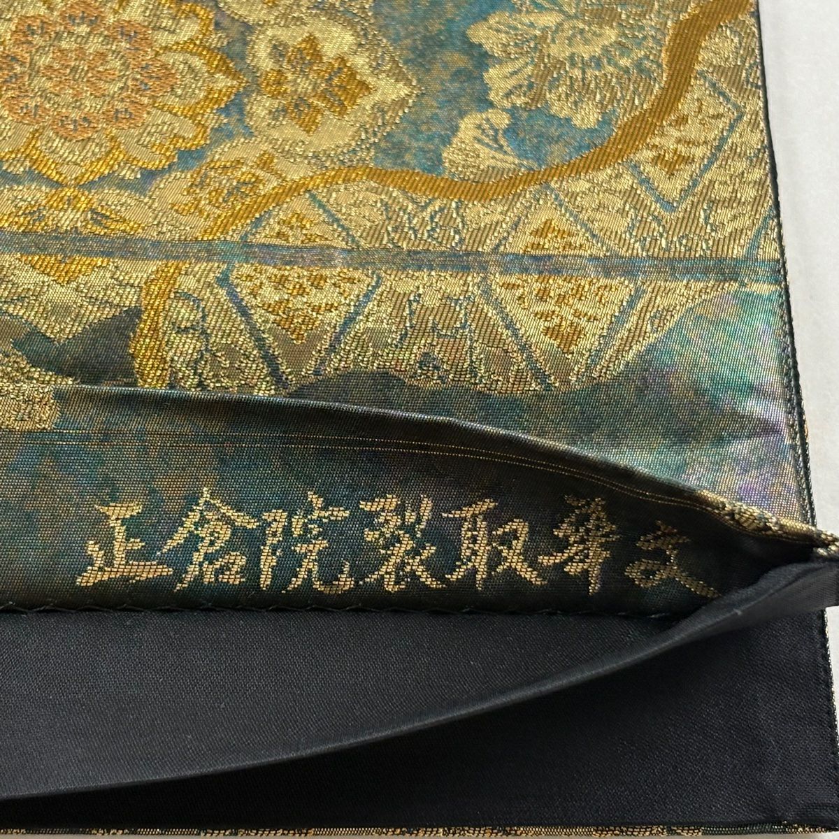 袋帶 秀品級 正倉院裂取華紋 金糸 金金箔 青綠 六通 純蠶絲