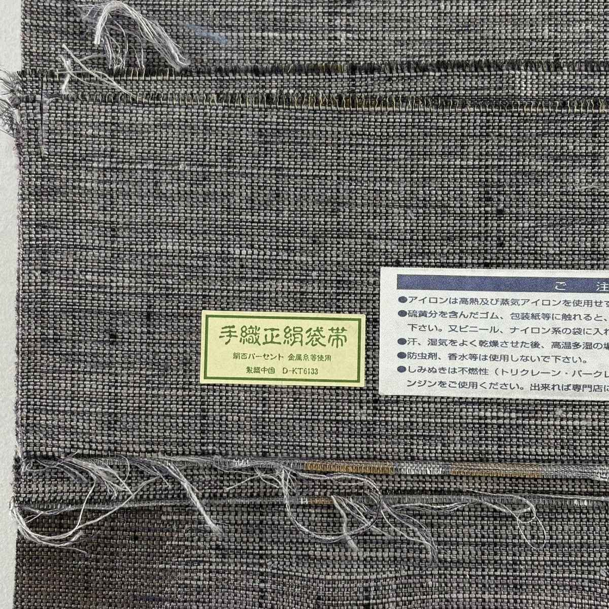 【美品】 袋帶 名品級 花 金絲 灰紫 お太鼓圖案 純蠶絲