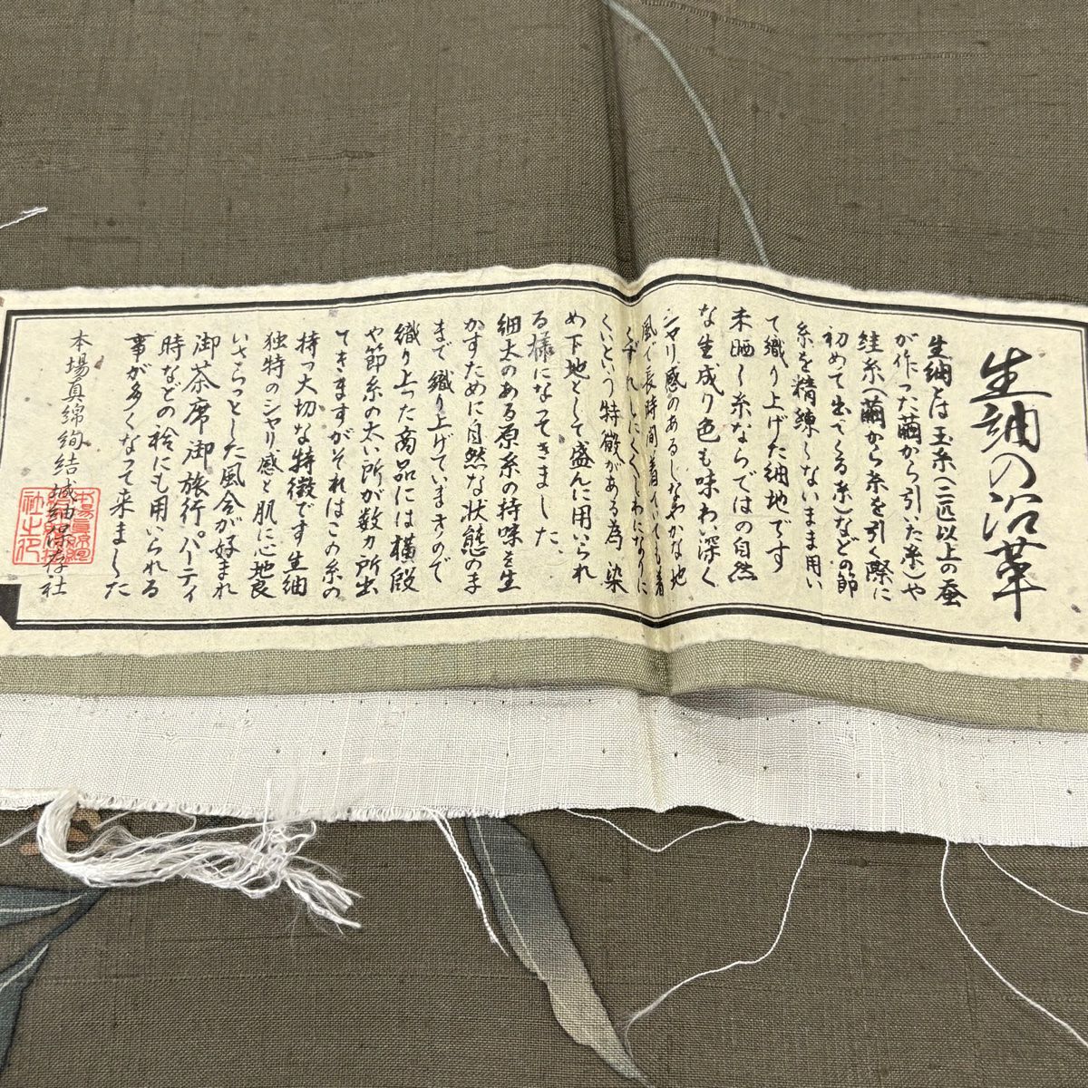 小紋 身長150.5cm 袖長63cm S 雙層 生紬織織 草花紋紋 茶綠 純蠶絲 逸品級