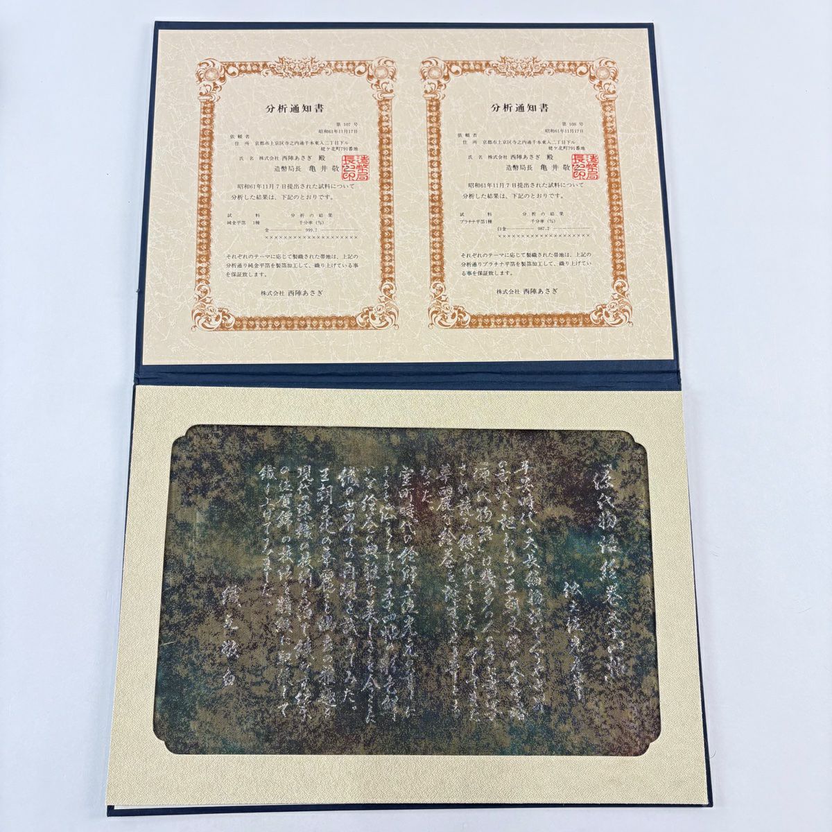 【美品】 袋帶 名品級 全通全景圖 源氏物語繪卷 金金箔 金色 全通 純蠶絲