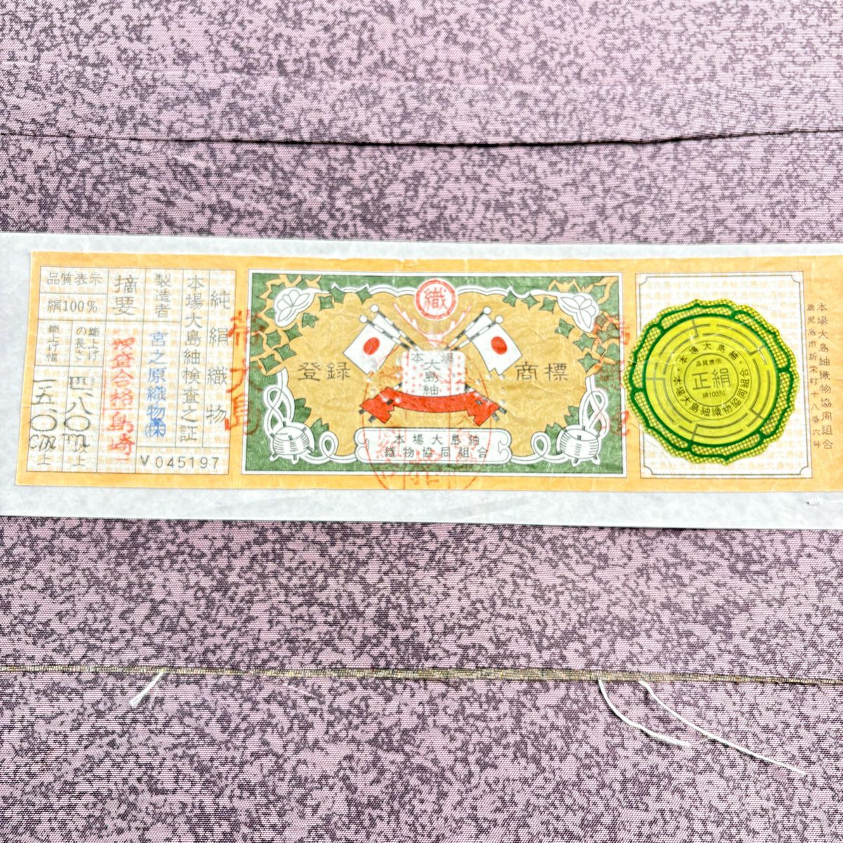 袋帶 名品級 鳥 葉 紫 お太鼓圖案 純蠶絲