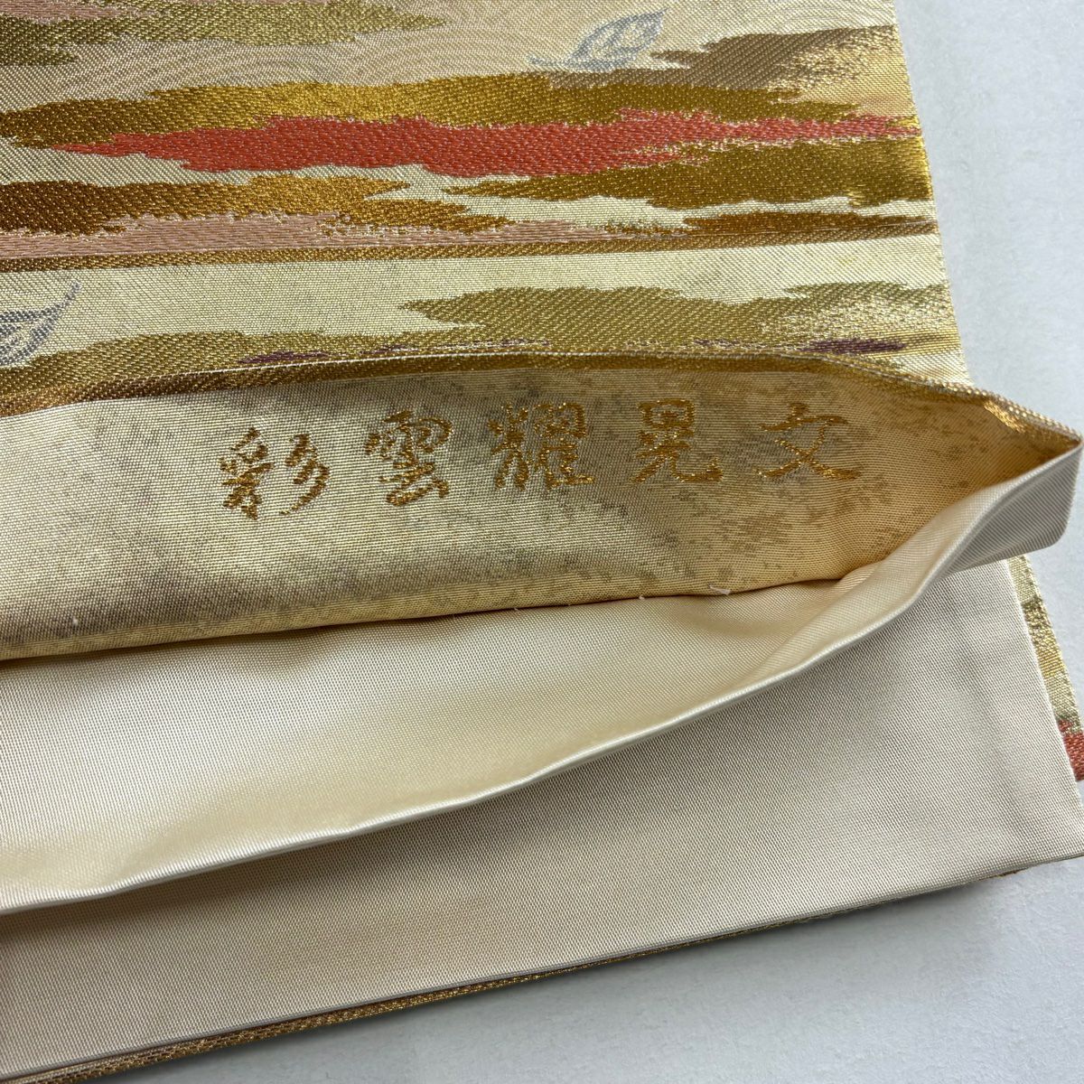 袋帶 秀品級 彩雲 葉柄 金絲 金金箔 金色 六通 純蠶絲