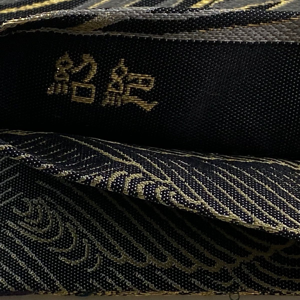【美品】 袋帶 逸品級 附有落款 附有證書 誠之輔 紹巴 博多織 流線 幾何學 金絲 金金箔 墨色 全通 純蠶絲