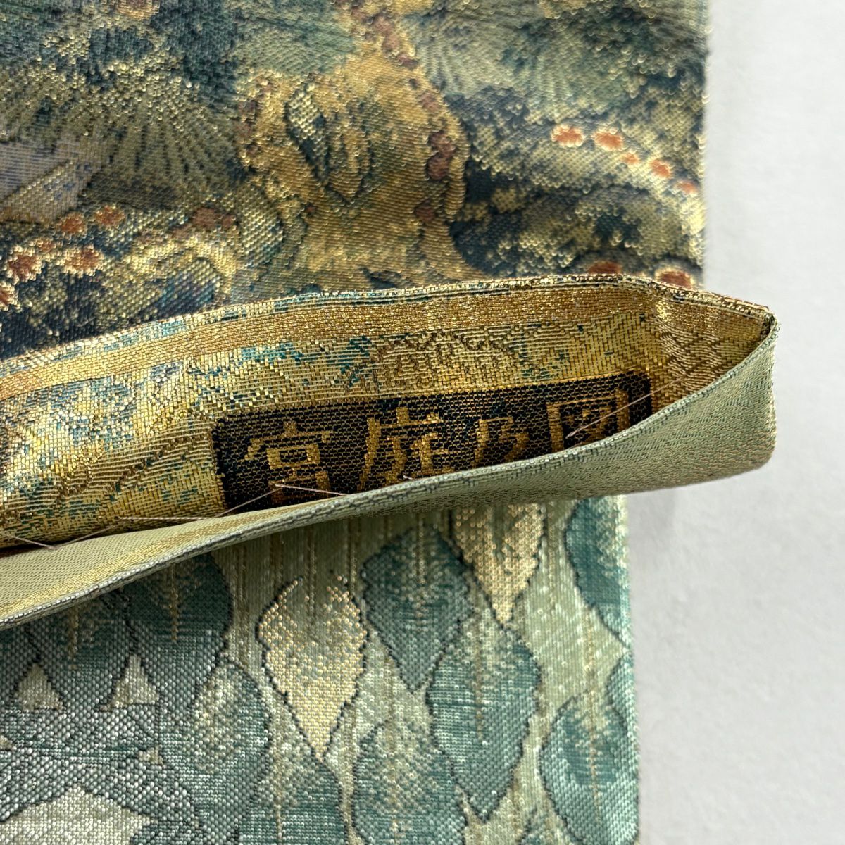 【美品】 袋帶 秀品級 人物 松樹竹子梅花 金絲 金金箔 金色 大鼓圖案 純蠶絲