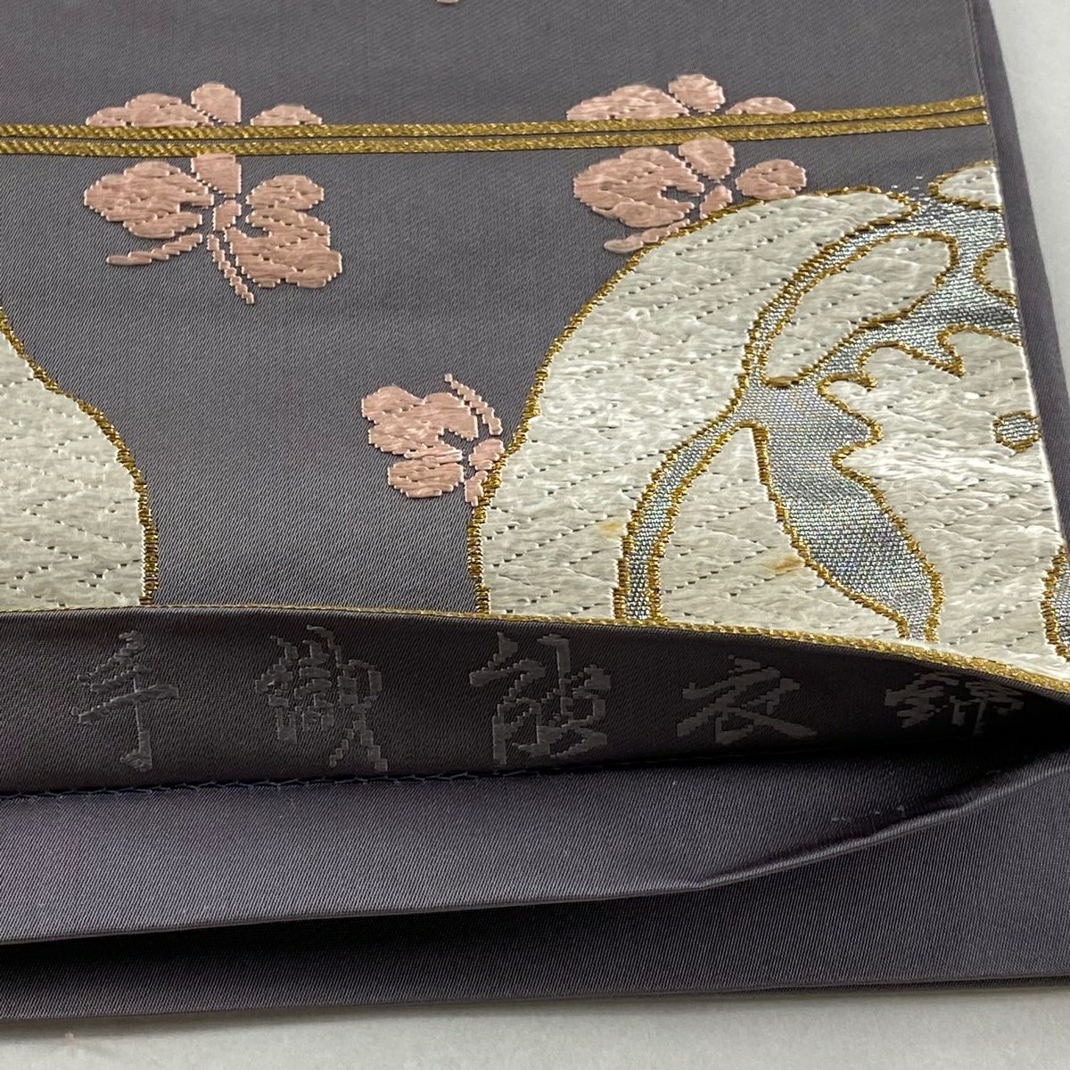 袋帶 逸品級 河合美術織物 落款 手織能衣錦 關西仕立 鳥 蝶 唐織 金絲 灰紫 六通 純蠶絲