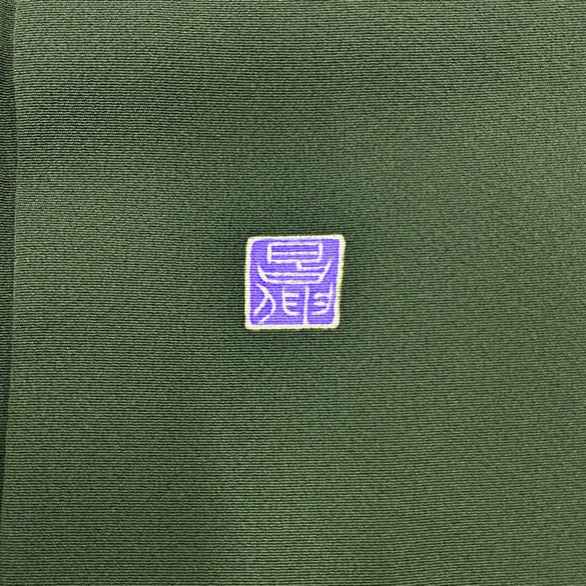 訪問服 身長160.5cm 袖長65cm M 雙層 落款 草花紋紋 市松樹 深綠 純蠶絲 名品級