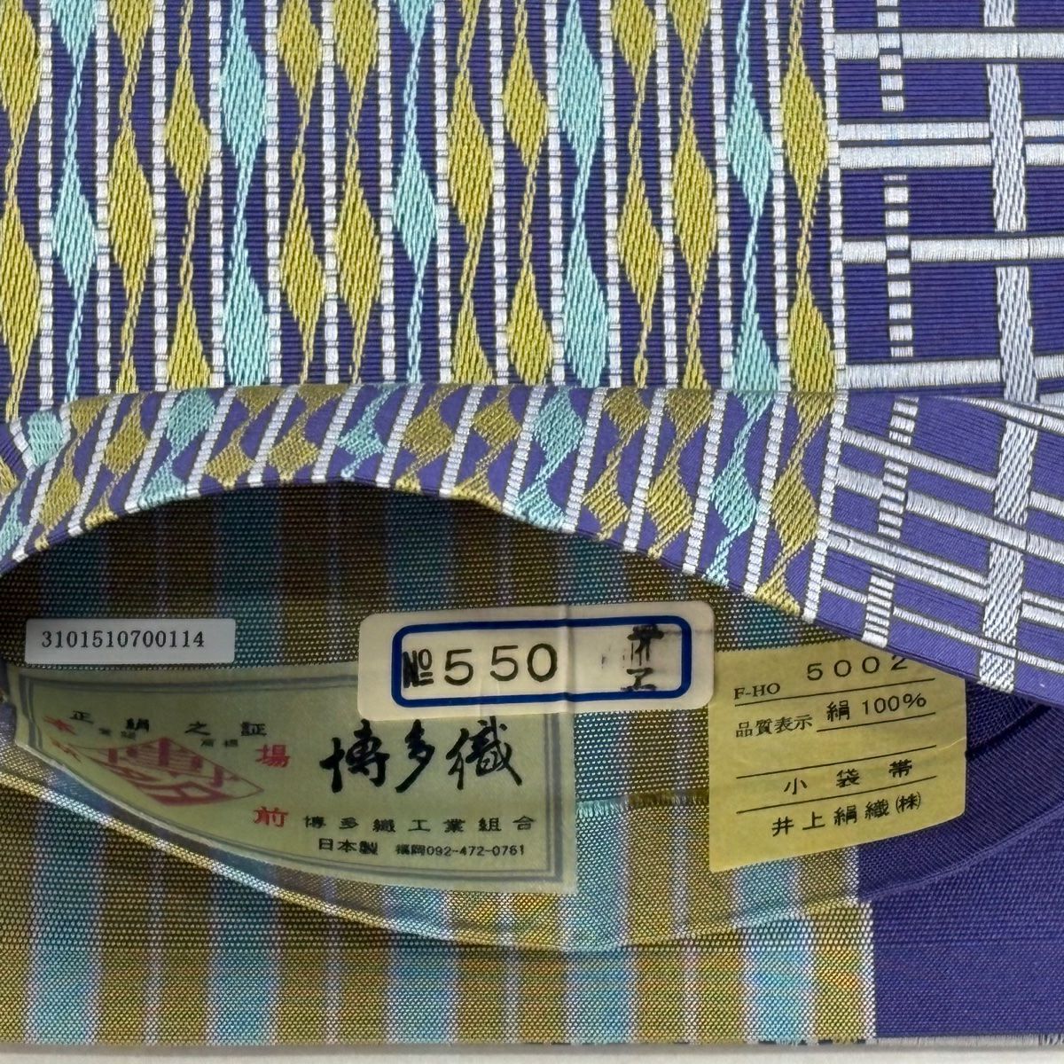 【美品】半幅帶 秀品級 證書有 博多織 條紋 幾何學 灰紫 純蠶絲
