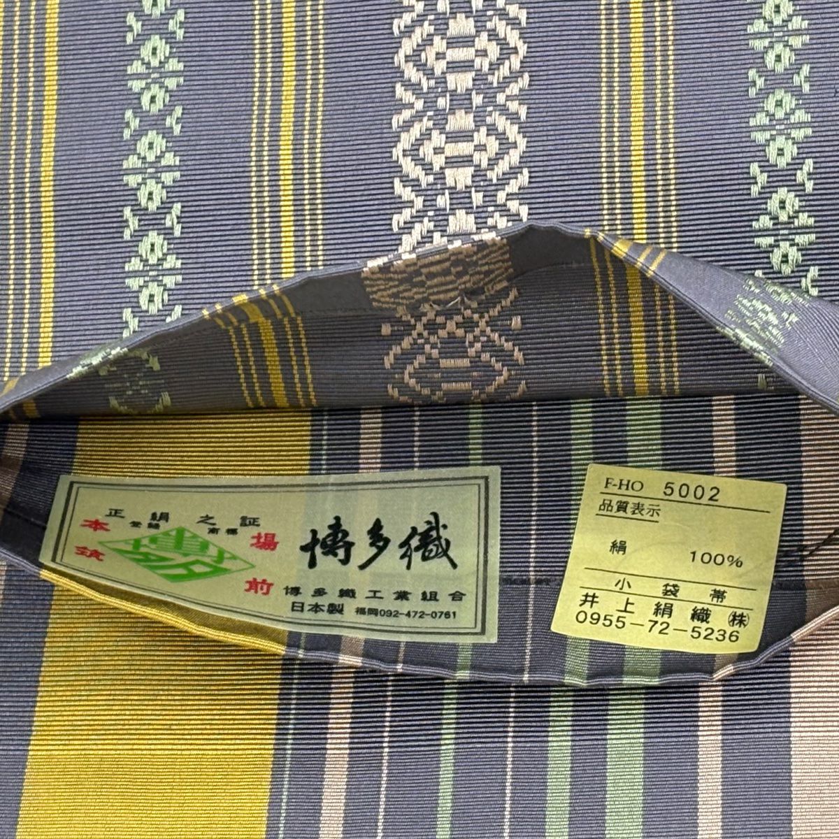 【美品】半幅帶 秀品級 博多織 證書有 献上圖案 灰色 純蠶絲