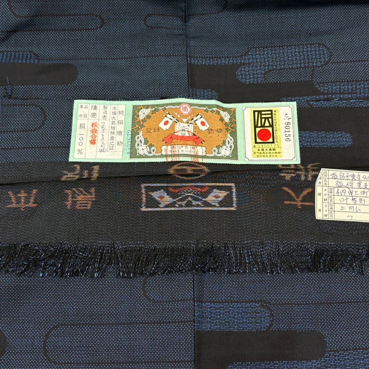 【美品】 大島紬織 身長159cm 袖長62.5cm S 雙層 證書附帶 ヱ霞 深藍 純蠶絲 優品級