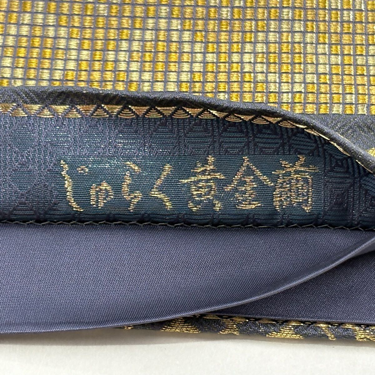 【美品】 袋帶 逸品級 じゅらく 落款あり 黃金繭 花唐草紋 兔子 金絲 金金箔 青紫 六通 純蠶絲