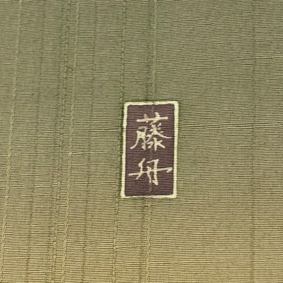 付下 身長157cm 袖長67.5cm L 雙層 落款有 向鳥 草花紋紋 漸層 灰綠 純蠶絲 優品級