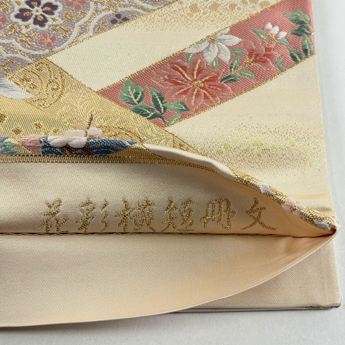 【美品】 袋帶 秀品級 花彩橫短冊文 仙鶴 唐織 金金箔 米色 六通 純蠶絲