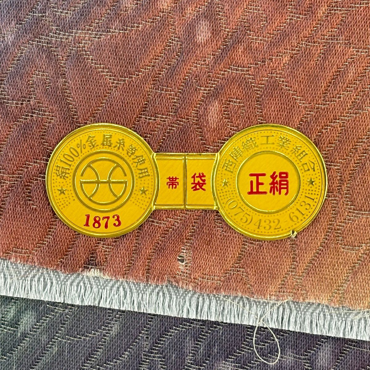 【美品】 袋帶 秀品級 證書齊全 幾何圖案 銀線 青紫 全通 純蠶絲
