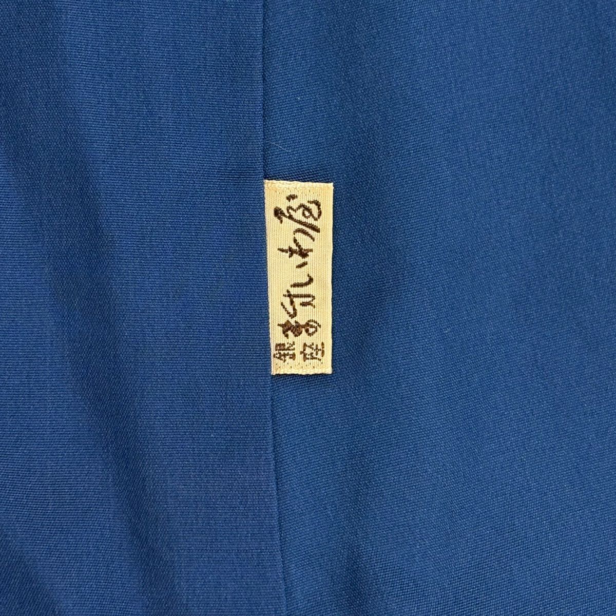 小紋 身長153cm 袖長62cm S 雙層 ますいわ屋 落款 花唐草紋 絞染 深藍 純蠶絲 秀品級