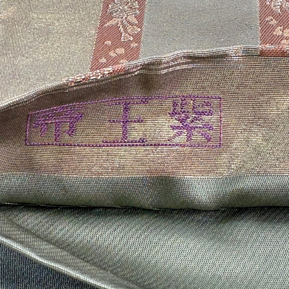 【美品】 袋帶 名品級 帝王紫 落款 秋草蒔繪獻上文 唐織 金金箔 金色 大鼓圖案 純蠶絲