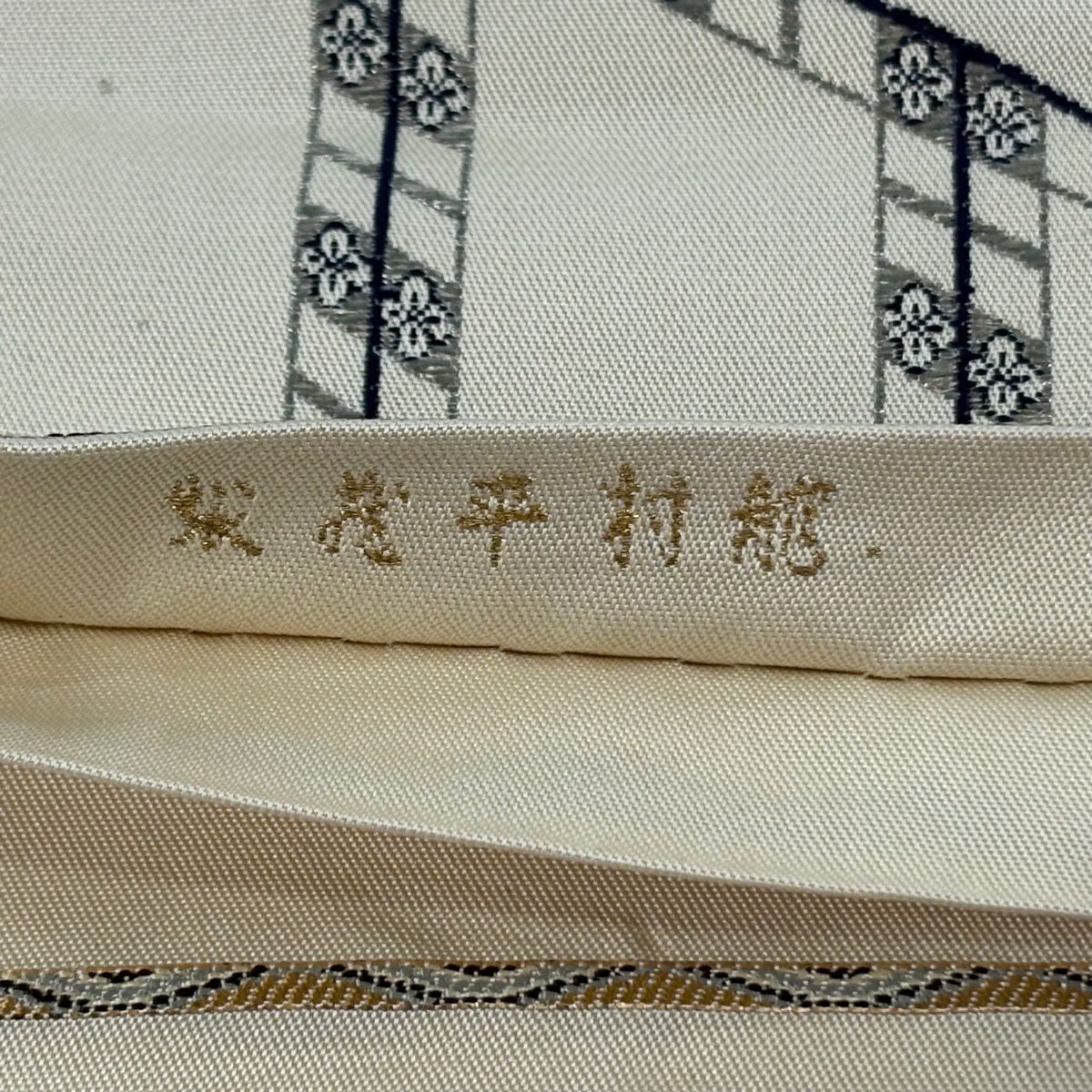 袋帶 逸品級 龍村平藏 落款あり 關西仕立 紫式部 刺繡 金金箔 米色 お太鼓柄 純蠶絲