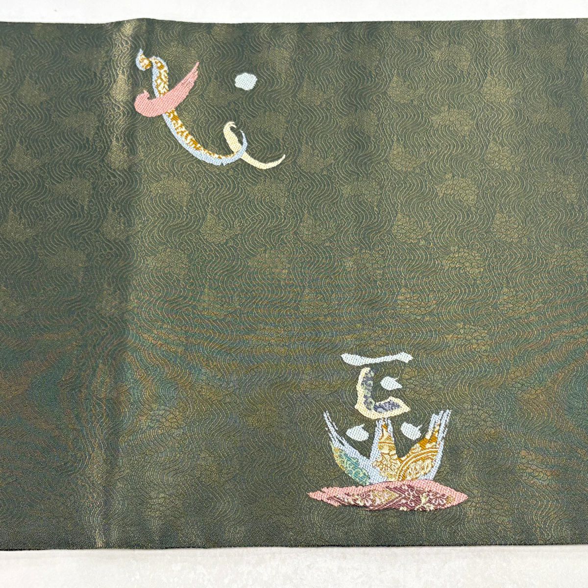 【美品】 袋帶 逸品級 證書齊全 文字 荒磯 金通 灰綠色 お太鼓圖案 純蠶絲