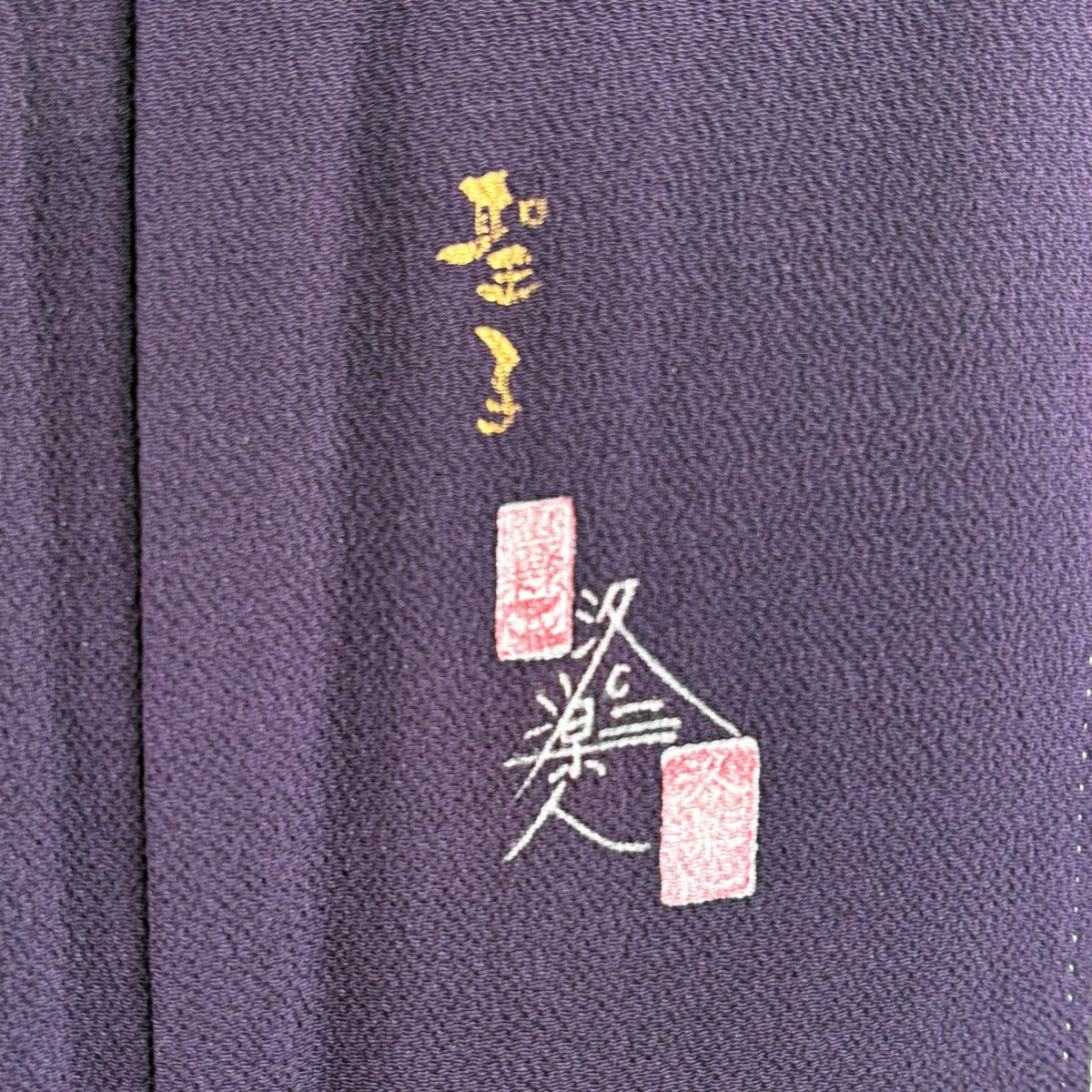 付下 身長157cm 袖長64cm M 雙層 洛樂人 落款有 寶盡くし 縮緬 紫 純蠶絲 逸品級