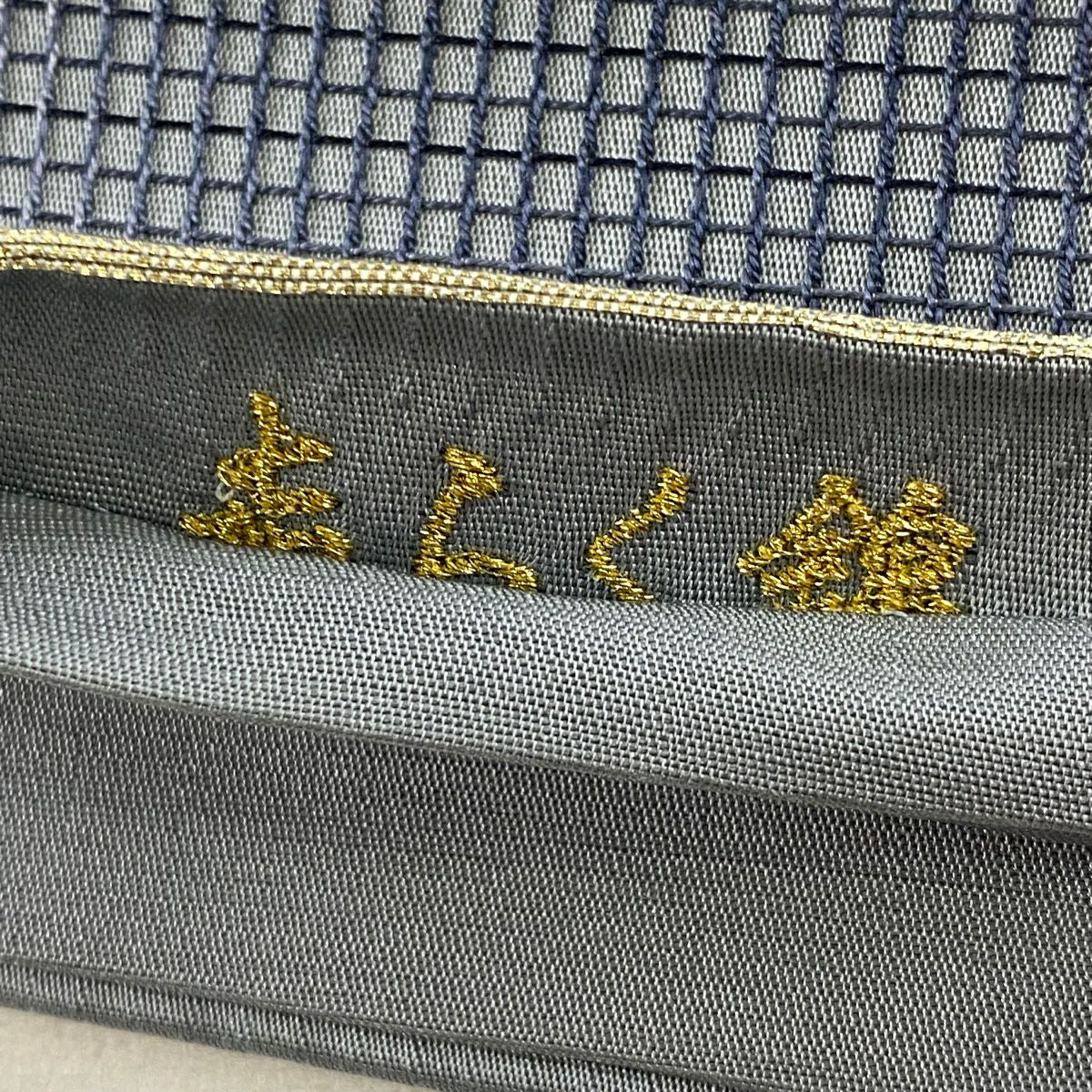 【美品】 袋帶 秀品級 關西仕立 雜格 霞刺繡 青灰 六通 純蠶絲