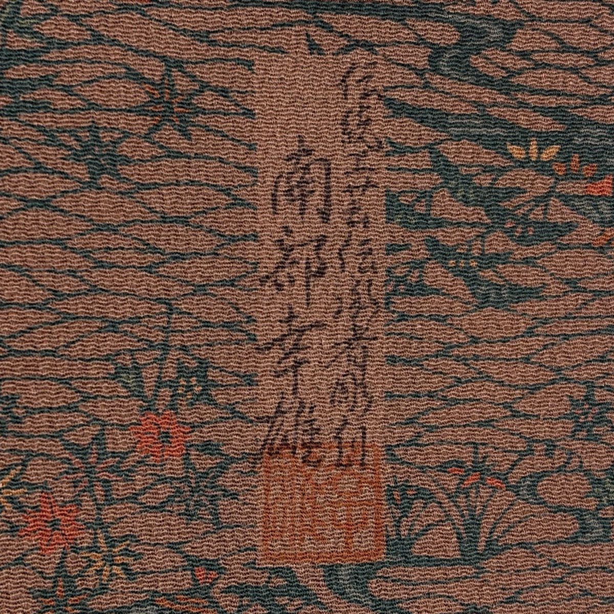 【美品】 小紋 身長154cm 袖長66.5cm M 雙層 南部幸雄 草木染 落款あり 證書あり 家屋 草花紋紋 絞紋 薄小豆 純蠶絲 秀品級