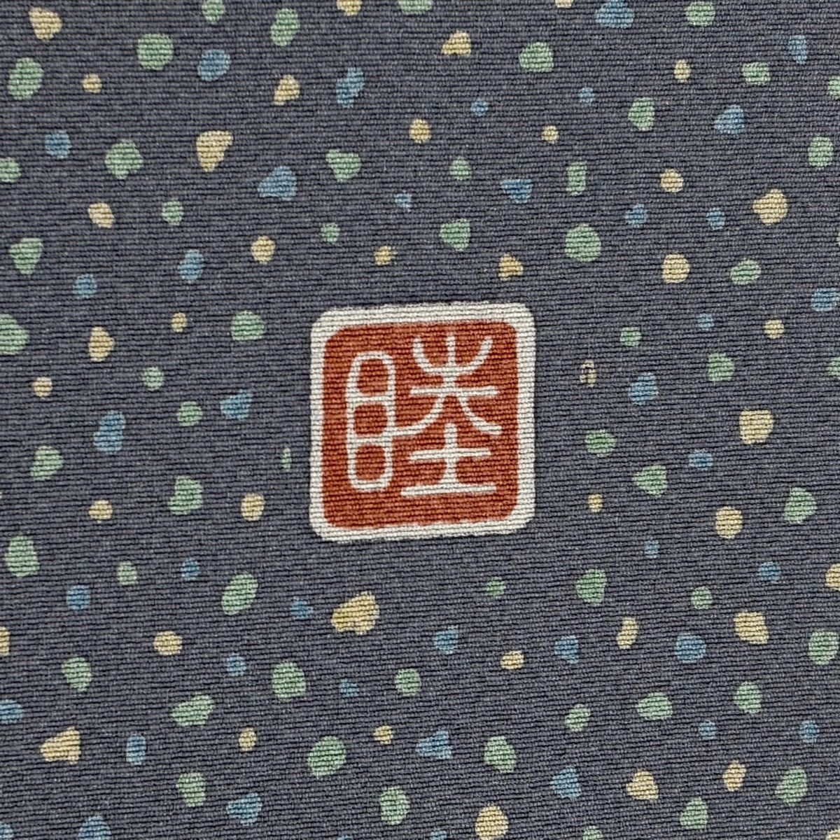 訪問服 身長157.5cm 袖長61.5cm S 雙層 落款 竹子條紋 兔子 灰綠 純蠶絲 優品級
