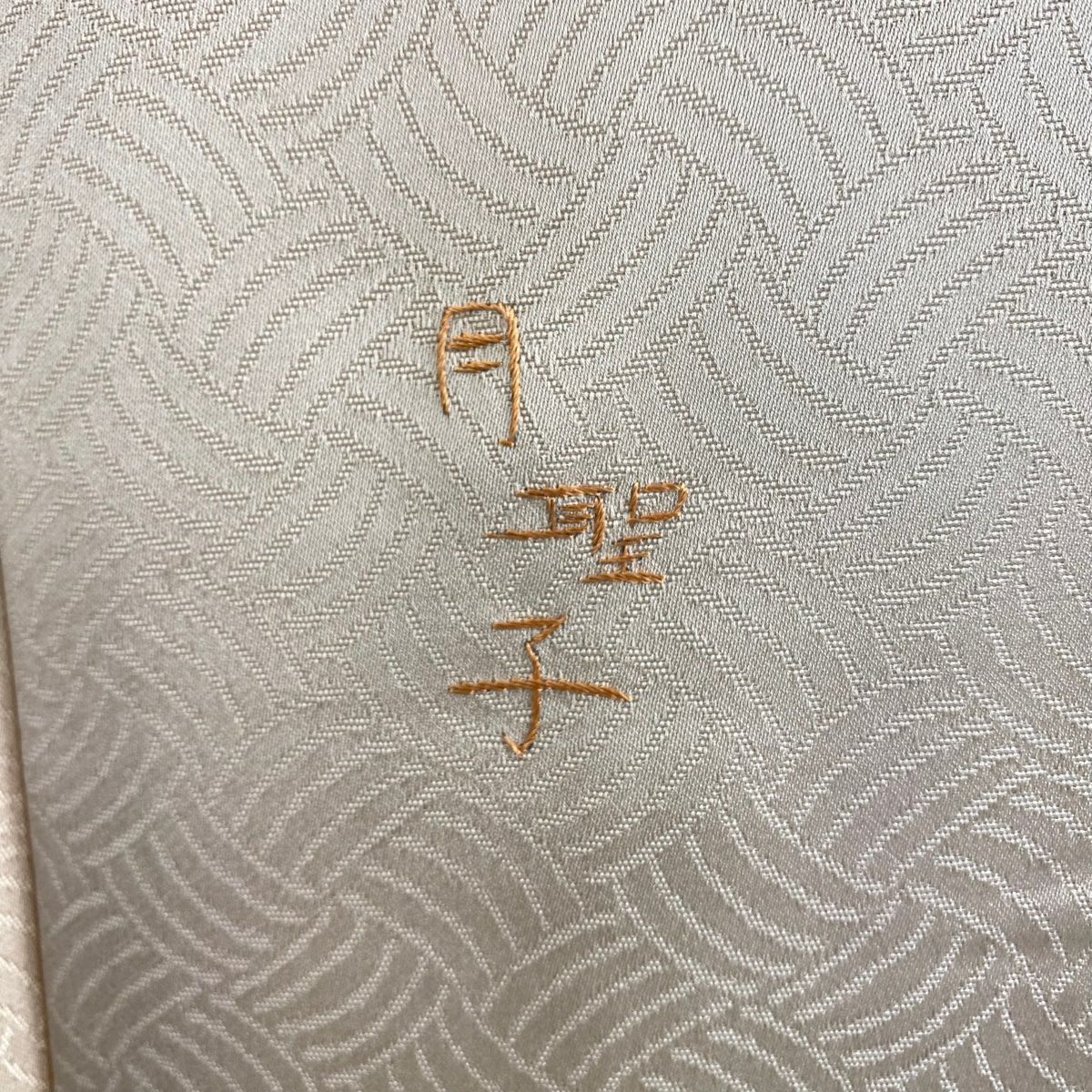 付下 身長165.5cm 袖長67.5cm L 雙層 月聖子 落款 人物 鼓 金銀彩刺繡 粉米色 純蠶絲 逸品級