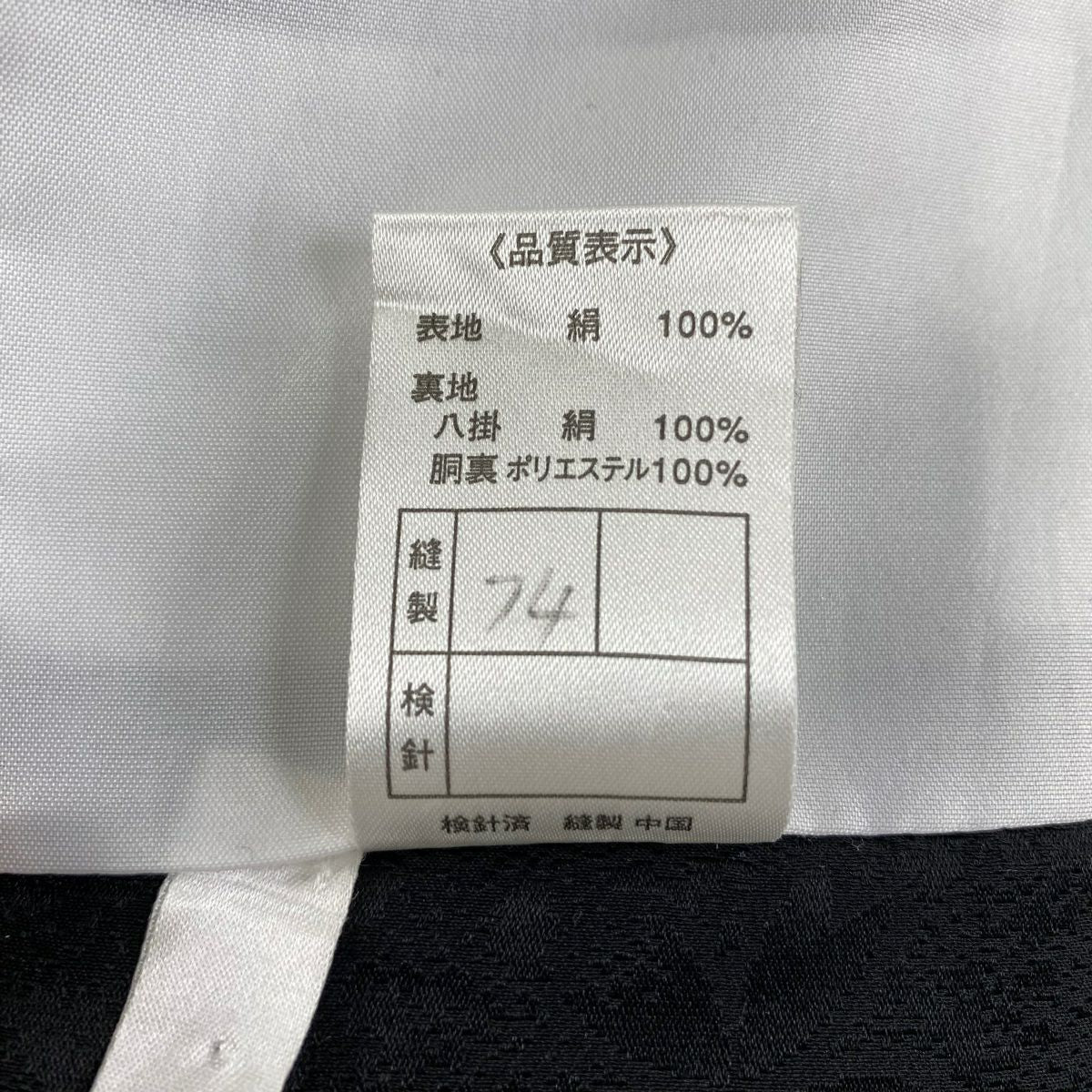 【美品】振袖禮服 身長170.5cm 袖長68.5cm L 雙層 櫻花瓣 金通 金銀彩 黑 純蠶絲 逸品級