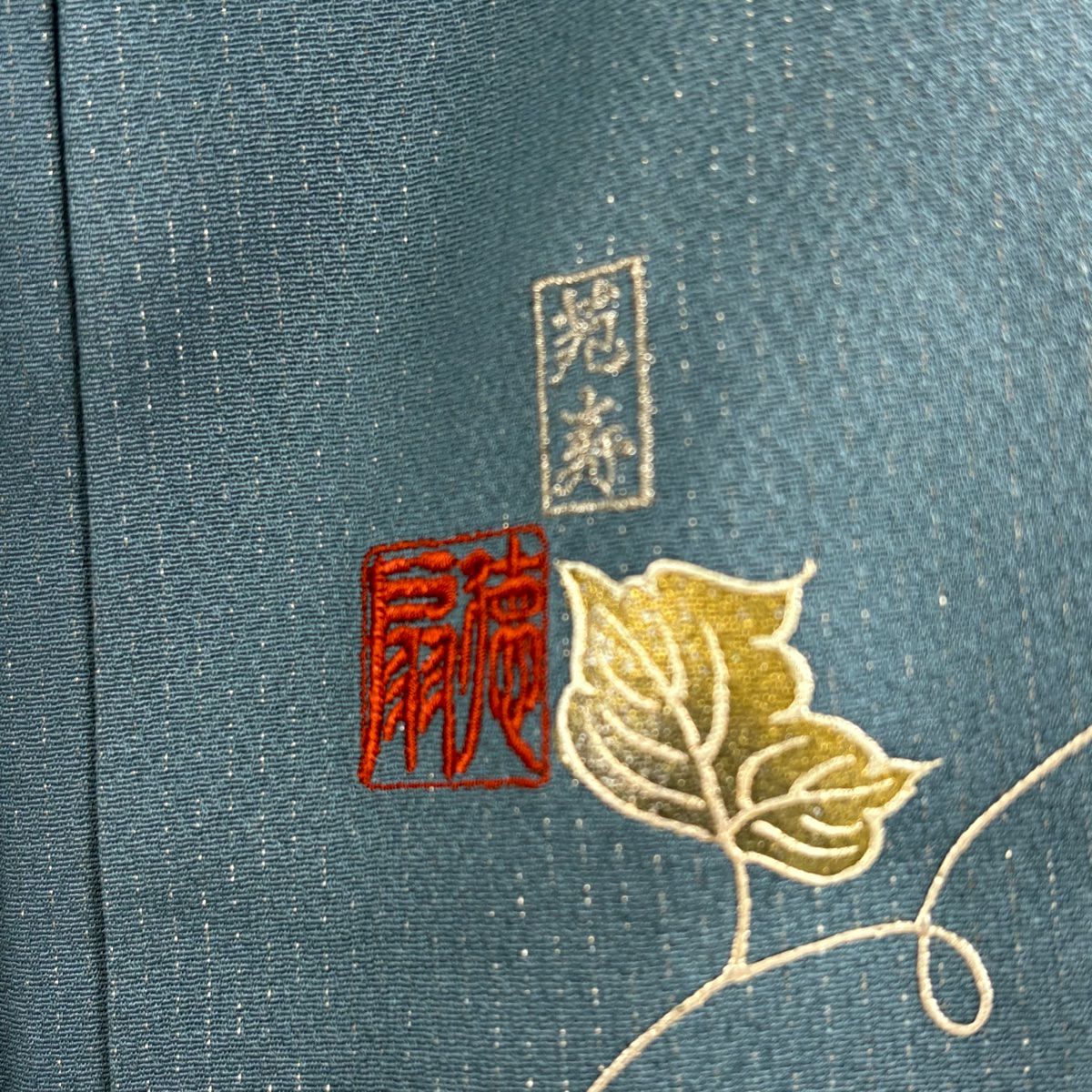 付下 身長153cm 袖長63.5cm S 雙層 藤林德扇子 落款 葡萄 金銀彩 青綠 純蠶絲 逸品級 一個紋