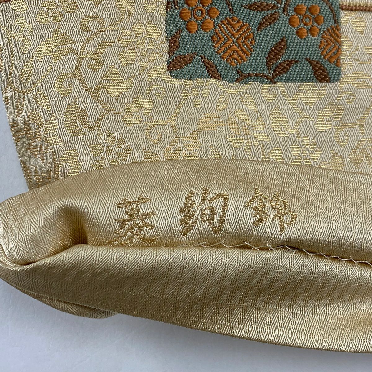 【美品】 袋帶 秀品級 花兔 縞 金絲 金金箔 米色 六通 純蠶絲