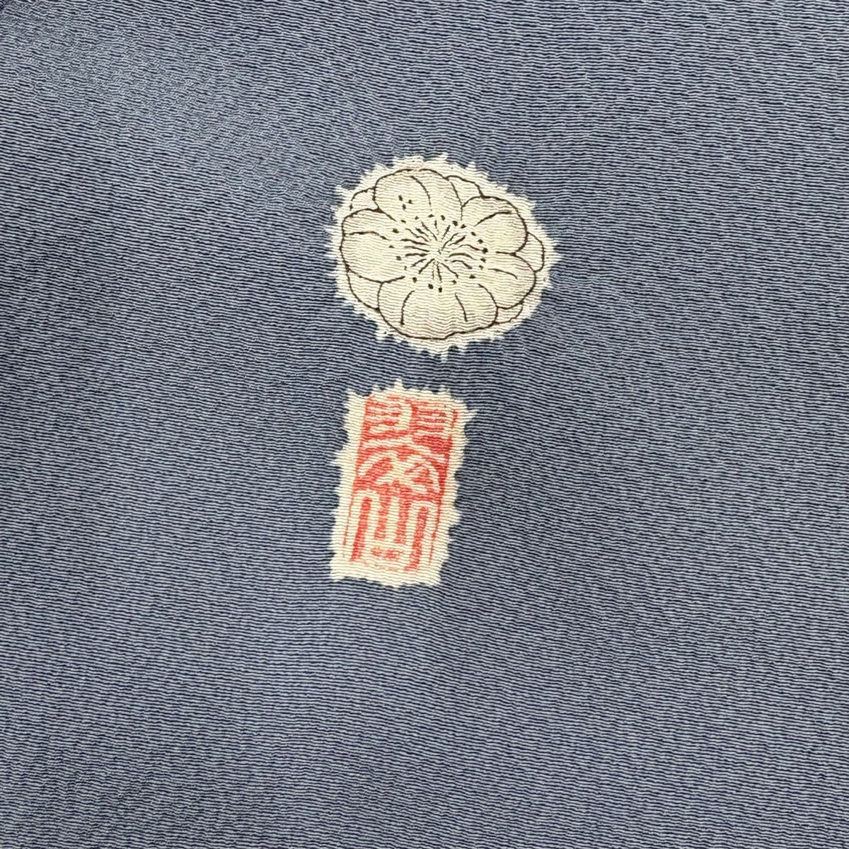 付下 身長163cm 袖長62.5cm S 雙層 翠山工房 有落款 辻花染 漸層 青灰 純蠶絲 名品級