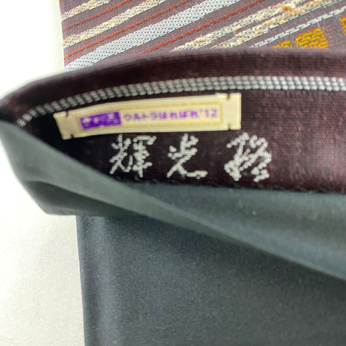 【美品】 袋帶 名品級 縞 幾何學 茶紫 六通 純蠶絲