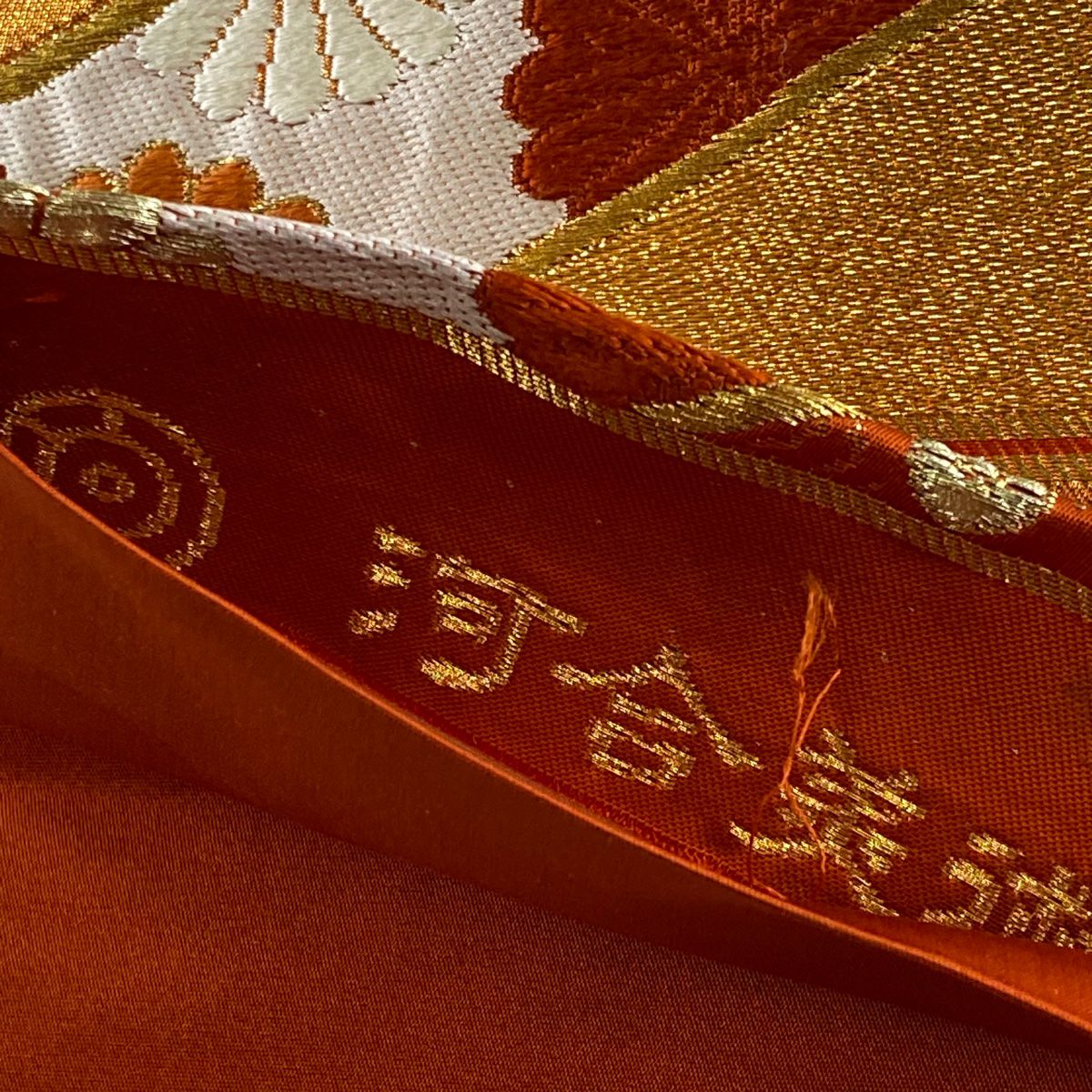 【美品】 袋帶 名品級 河合美術織物 落款あり 寶盡くし 花 金絲 唐織 橙色 六通 純蠶絲