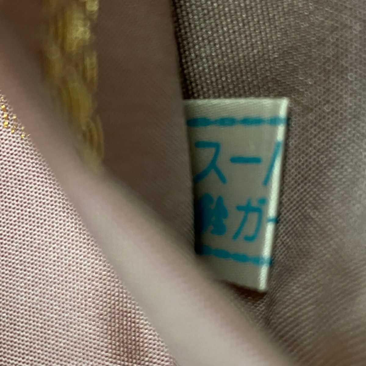 【美品】 袋帶 名品級 鈴乃屋 葡萄 金金箔 金絲 淺紫 六通 純蠶絲