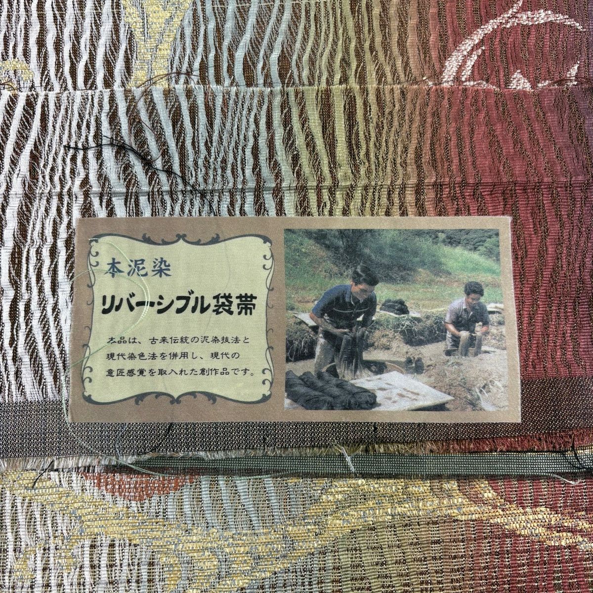 【美品】 袋帶 名品級 泥染 流水 菖蒲 金金箔 灰茶 六通 純蠶絲