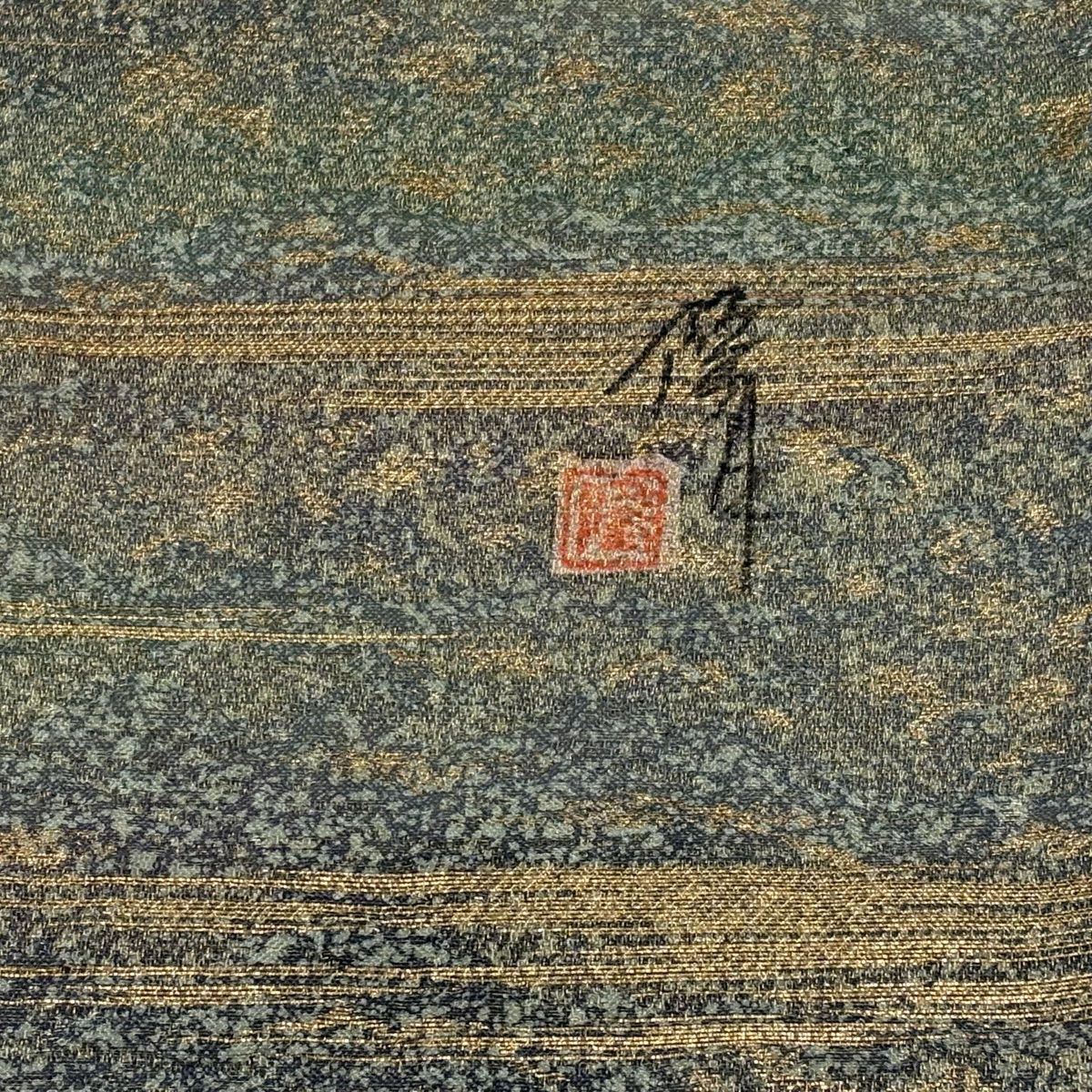 【美品】 袋帶 名品級 落款あり 霞 金絲 金金箔 淺綠 大鼓圖案 純蠶絲