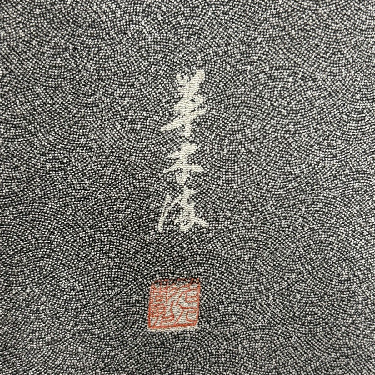江戶小紋 身長166cm 袖長64cm M 雙層 落款  geometric 灰 純蠶絲 名品級