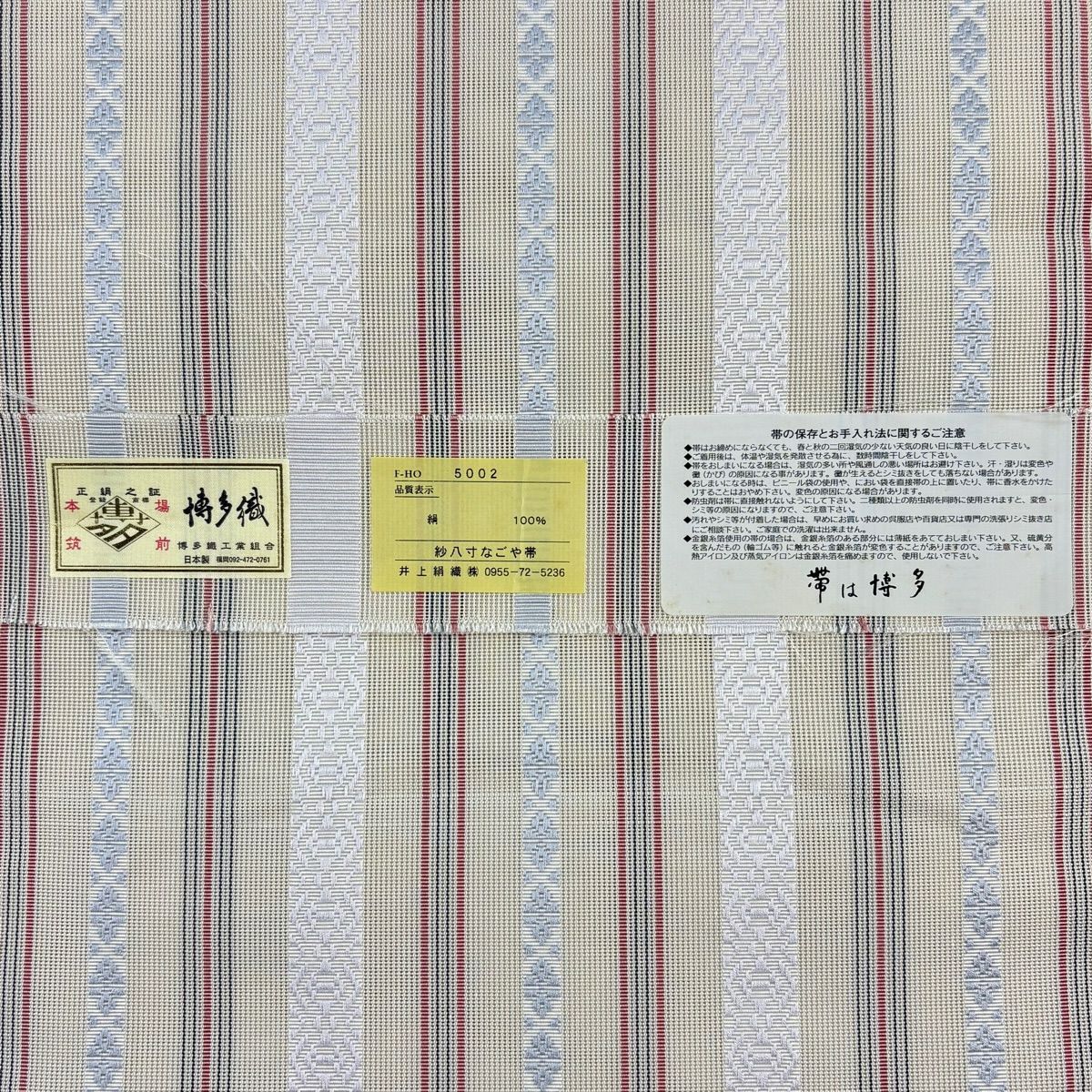 名古屋帶 逸品級 證書齊全 博多織 夏帶 紗 松樹葉仕立 八寸名古屋帶 献上紋 豇豆色 純蠶絲
