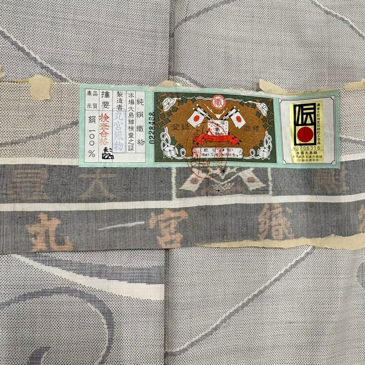大島紬織 身長158.5cm 袖長62.5cm S 雙層 證書附帶 唐草紋 灰色 純蠶絲 優品級