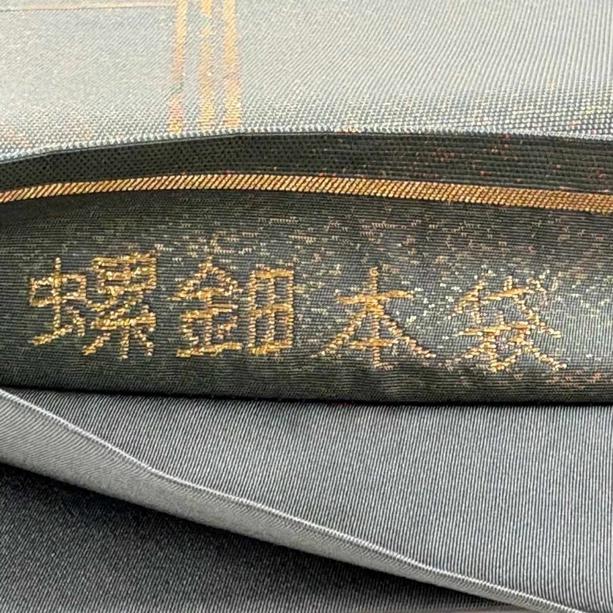 【美品】 袋帶 秀品級 螺鈿本袋 色紙 花蝶 金銀彩 茶綠 純蠶絲
