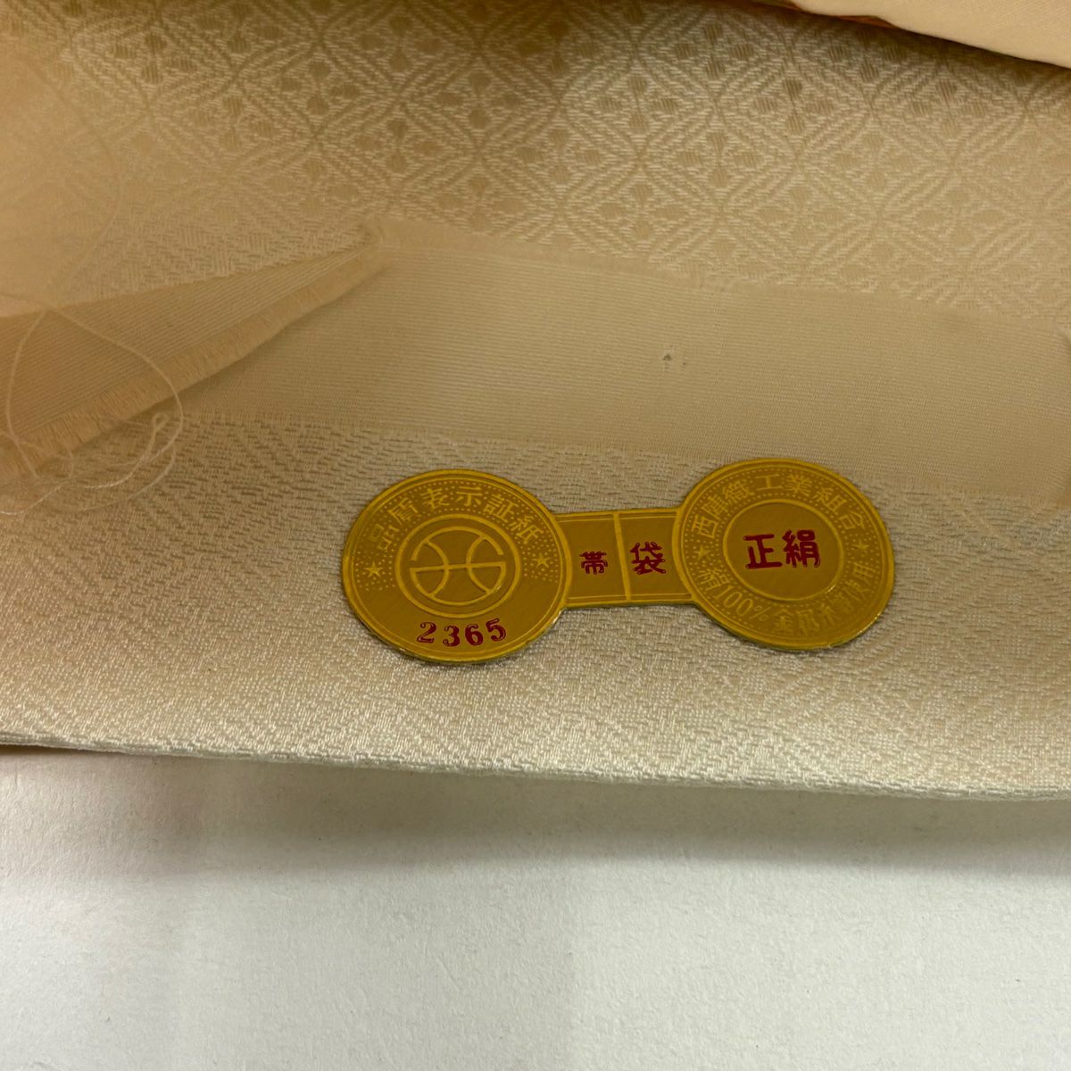 【美品】 袋帶 秀品級 證書齊全 皇鳳錦 花車 片輪車 金絲 金金箔 米色 全通 純蠶絲