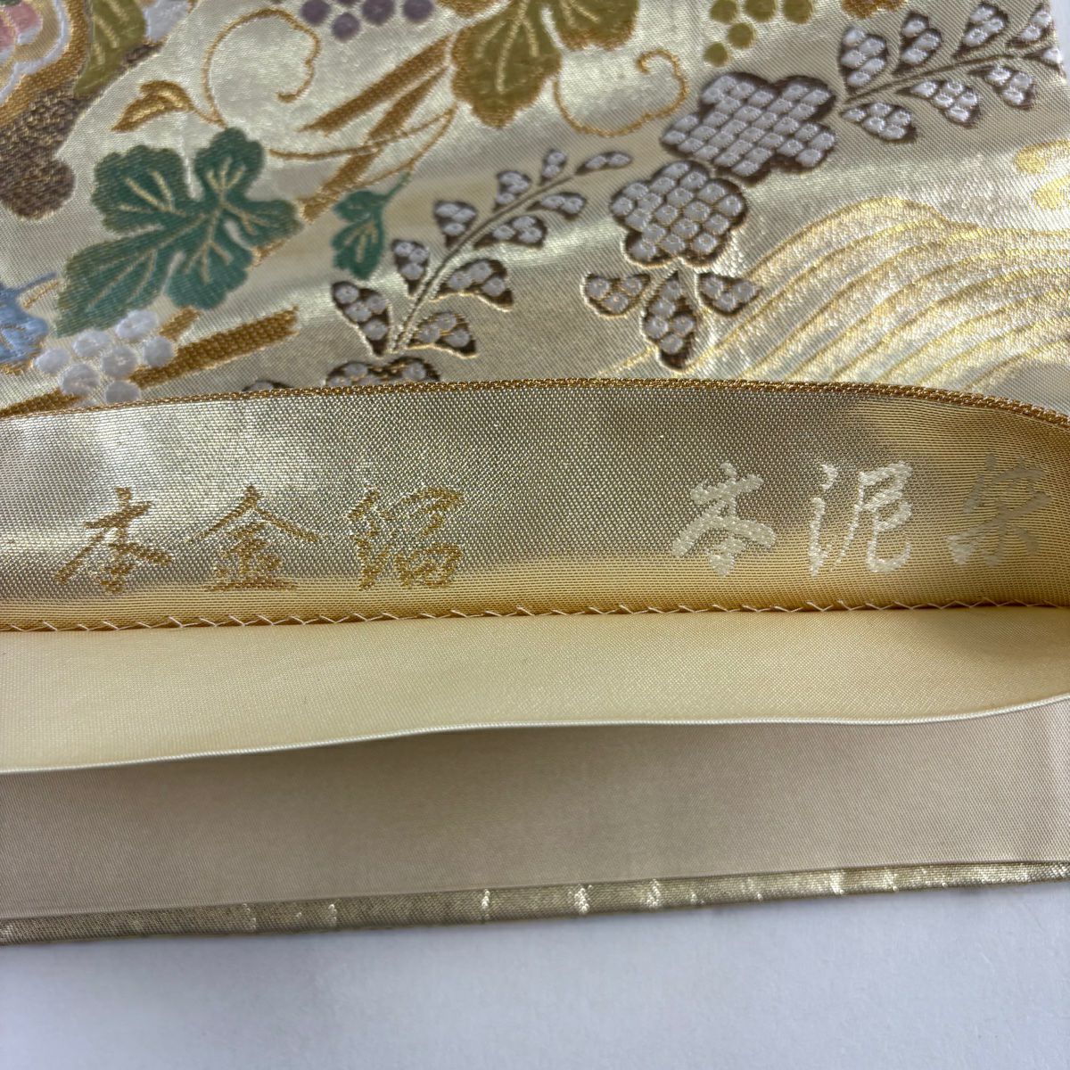 【美品】 袋帶 秀品級 貝紫染 本泥染 華紋 葡萄 金絲 本金金箔 金 六通 純蠶絲