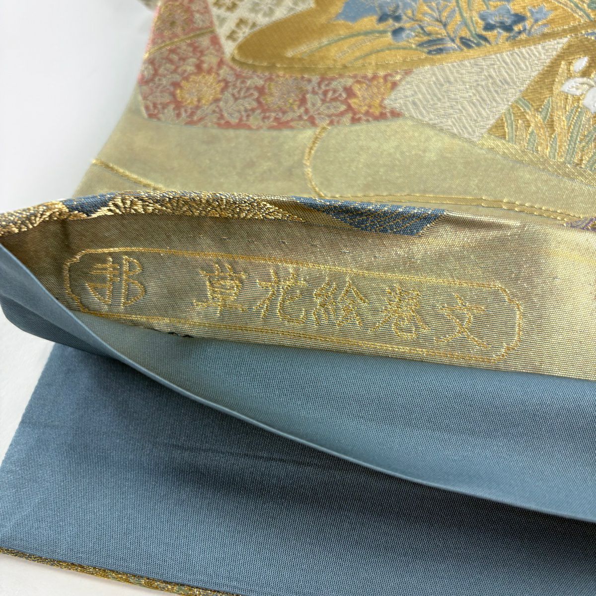 【美品】 袋帶 秀品級 舞仙鶴 落款 草花紋繪卷文 有職紋樣 金絲 金金箔 金色 六通 純蠶絲