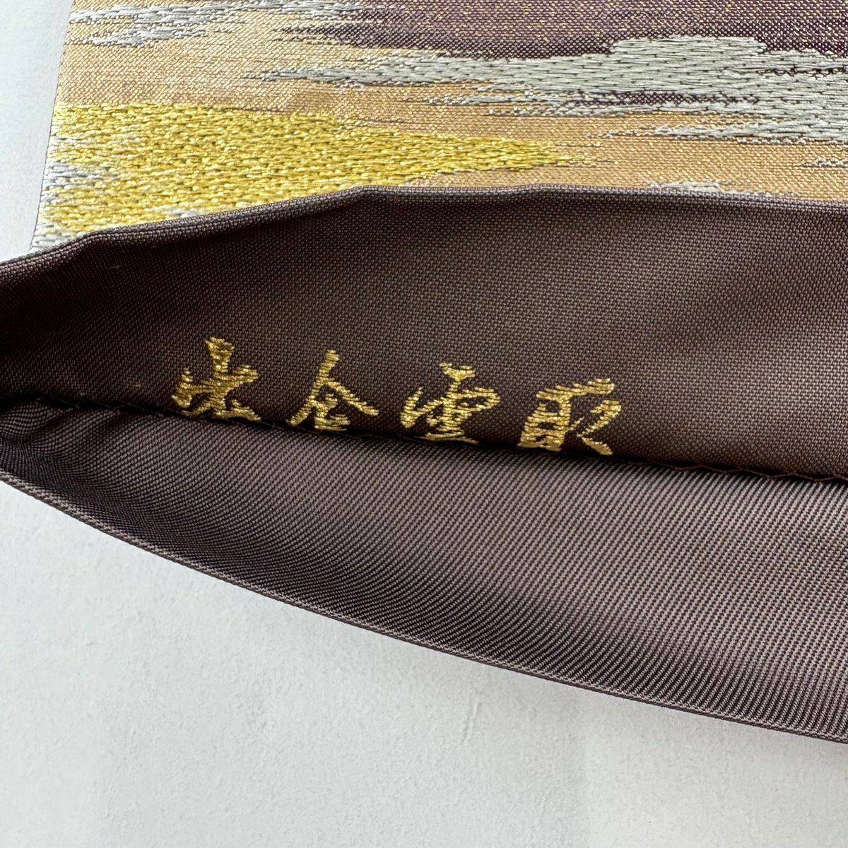 【美品】 袋帶 名品級 霞 金銀彩 金金箔 小豆 深藍 純蠶絲