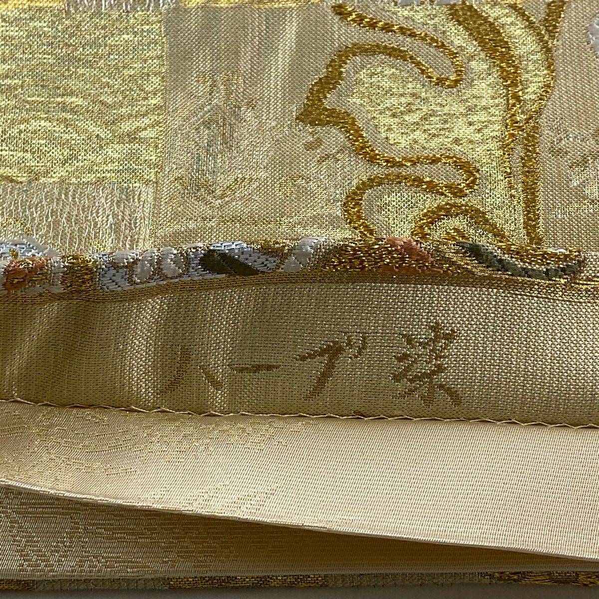 【美品】 袋帶 秀品級 香草染 花唐草紋 波 金金箔 金絲 米色 六通 純蠶絲