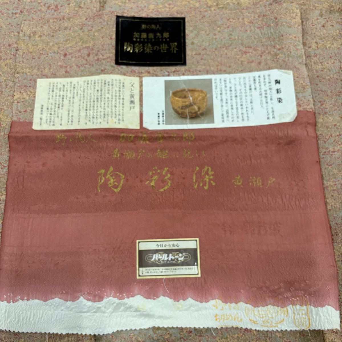 【美品】 小紋 身長166cm 袖長64.5cm M 雙層 幾何學 陶彩染 薄茶 純蠶絲 秀品級