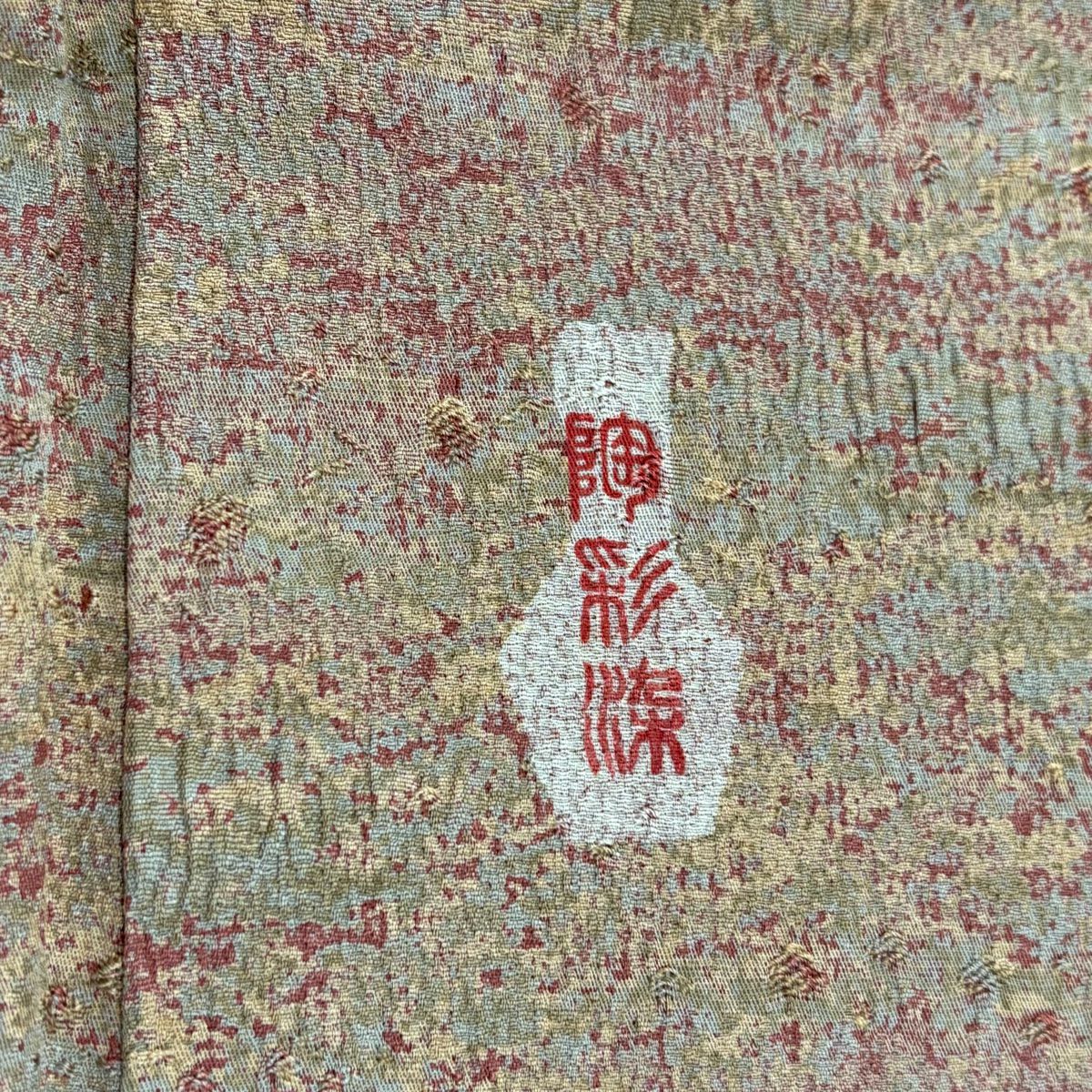 【美品】 小紋 身長166cm 袖長64.5cm M 雙層 幾何學 陶彩染 薄茶 純蠶絲 秀品級