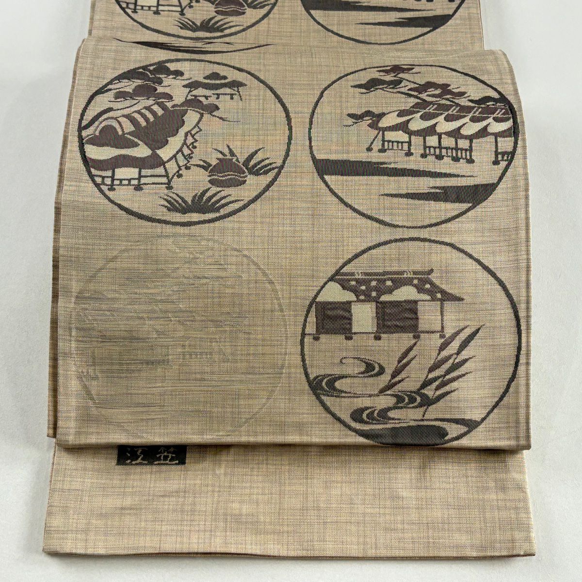 袋帶 名品級 證書齊全 圓文 家屋 淺茶 純蠶絲